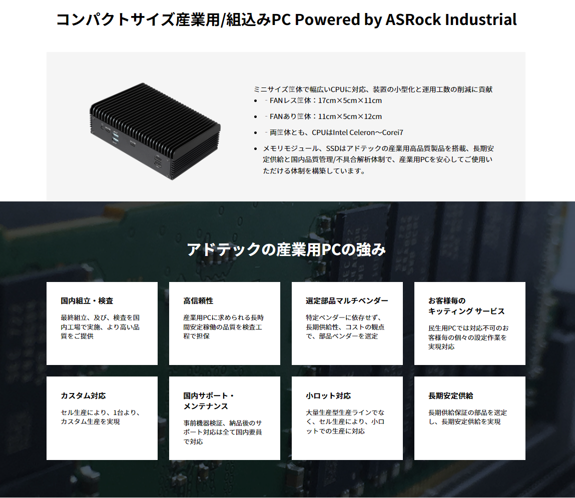 産業用PC.png