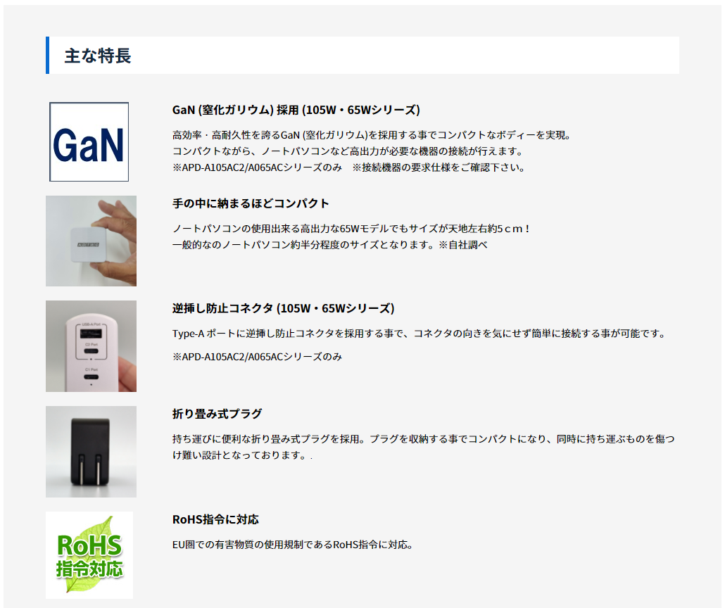 PD充電器.png