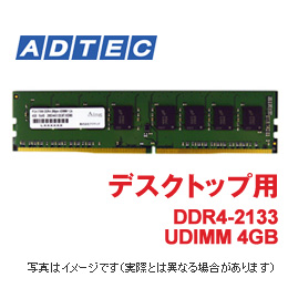 デスクトップ用増設メモリ PC4-2133(DDR4-2133)の商品一覧 | 最新