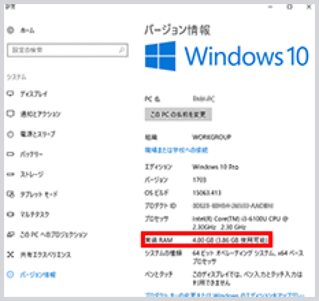 windows10のスクリーンショット